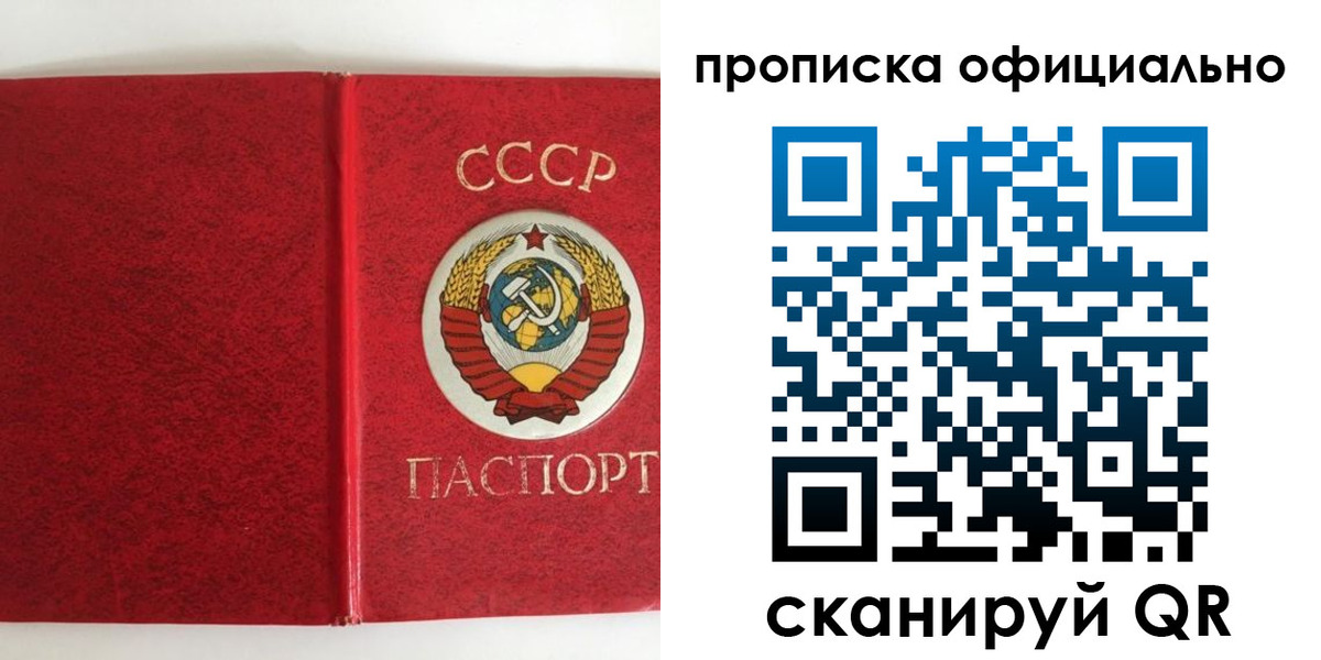 регистрация в Балтийске