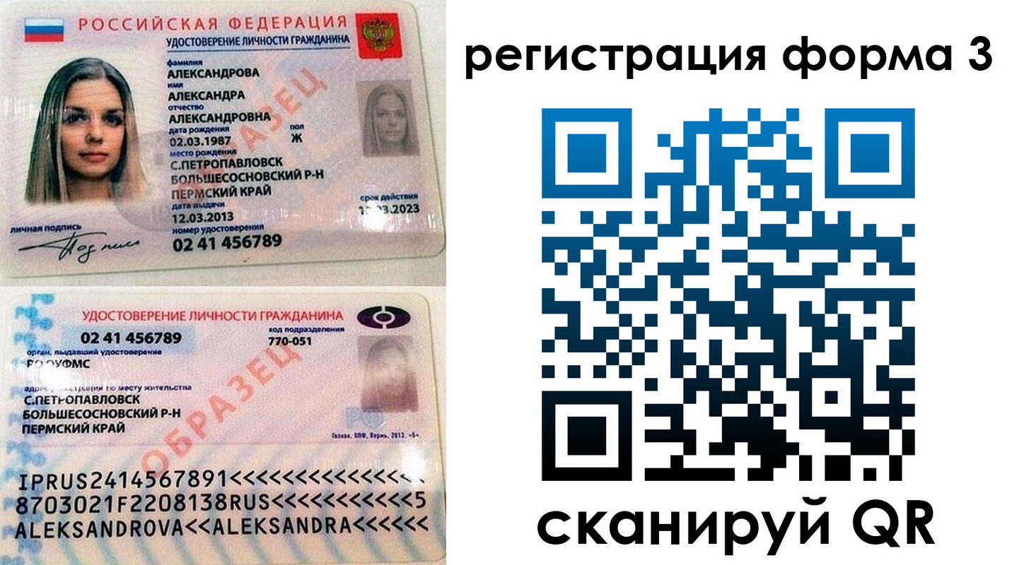 прописка законно в Балтийске