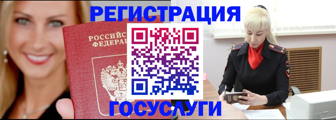 временная регистрация поиск в Балтийске