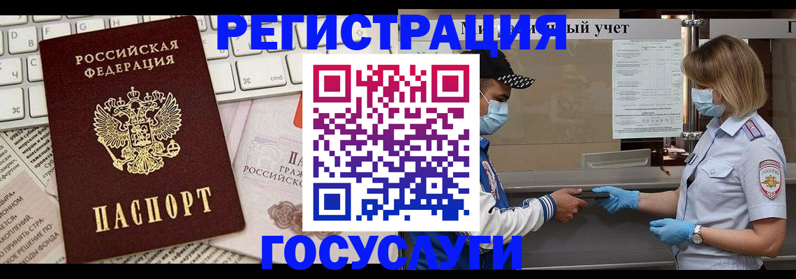 прописка в квартире в Балтийске
