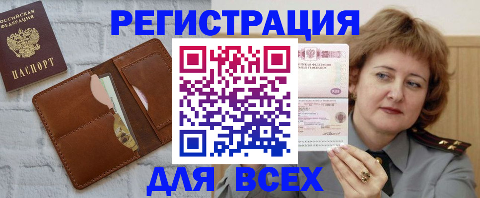 прописка гарантия в Балтийске