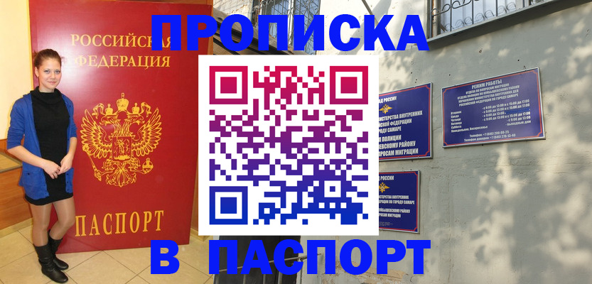 миграционный учет в Балтийске