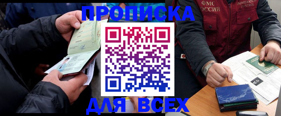 регистрация для школы в Балтийске