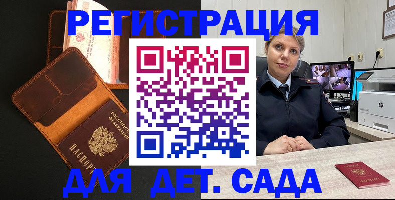 временная прописка в Балтийске