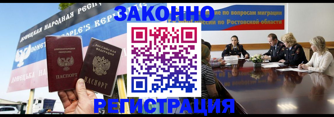 прописка 2025 в Балтийске